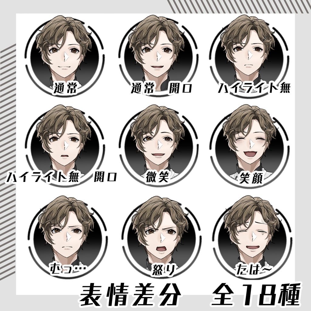 【立ち絵素材13│無料版有】パティシエ・料理人男性(全身・髪色差分あり)