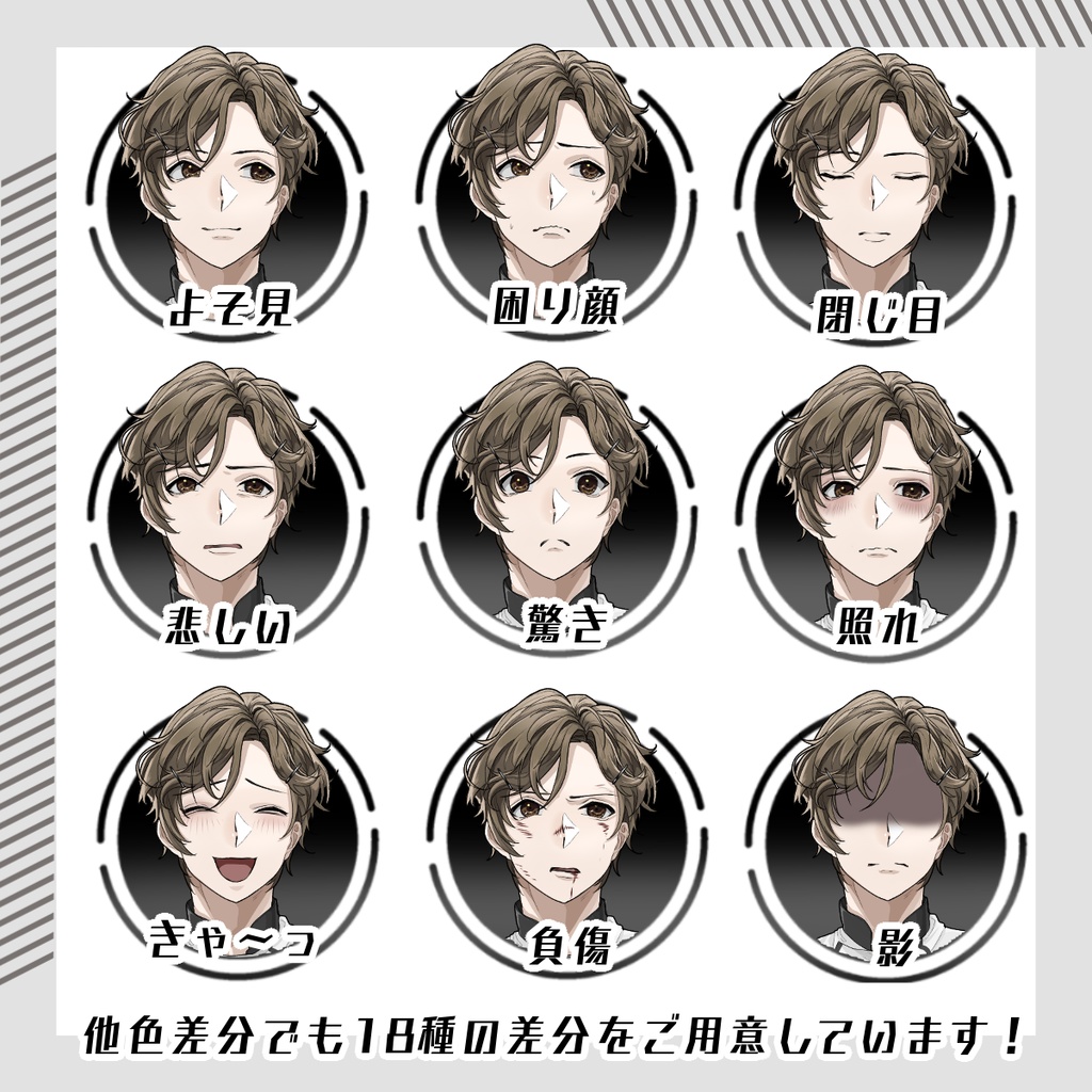 【立ち絵素材13│無料版有】パティシエ・料理人男性(全身・髪色差分あり)