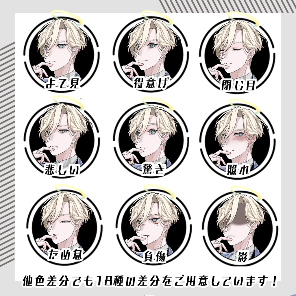 【立ち絵素材14│無料版有】天使男性(全身・髪色差分あり)