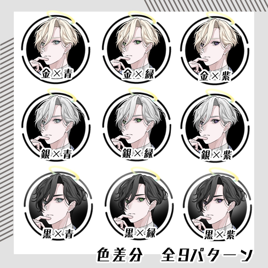 【立ち絵素材14│無料版有】天使男性(全身・髪色差分あり)