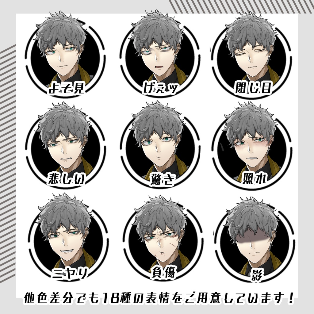 【立ち絵素材15│無料版有】スーツ男性(全身・髪色差分あり)