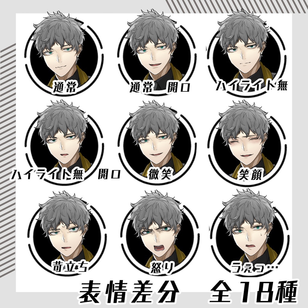 【立ち絵素材15│無料版有】スーツ男性(全身・髪色差分あり)