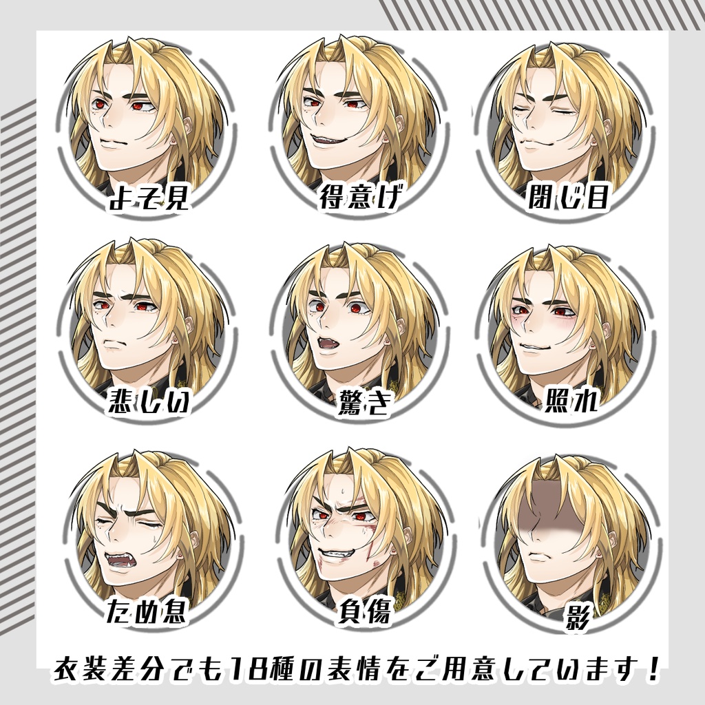 【立ち絵素材16│無料版有】貴族風男性(全身・髪色差分あり)