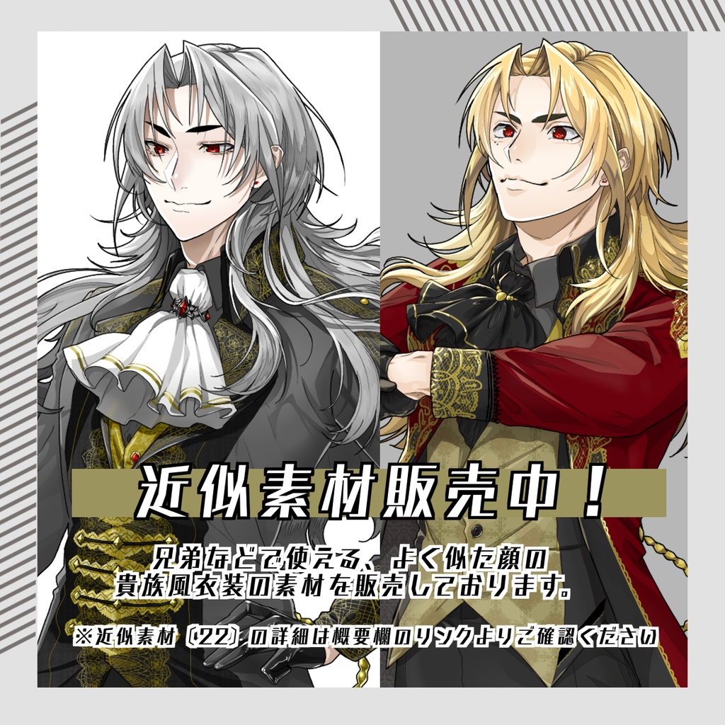 【立ち絵素材16│無料版有】貴族風男性(全身・髪色差分あり)