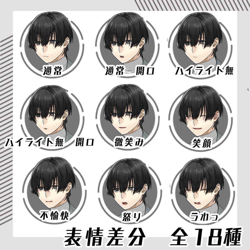 【立ち絵素材17│無料版有】大人しい系男性(全身・髪色差分あり)