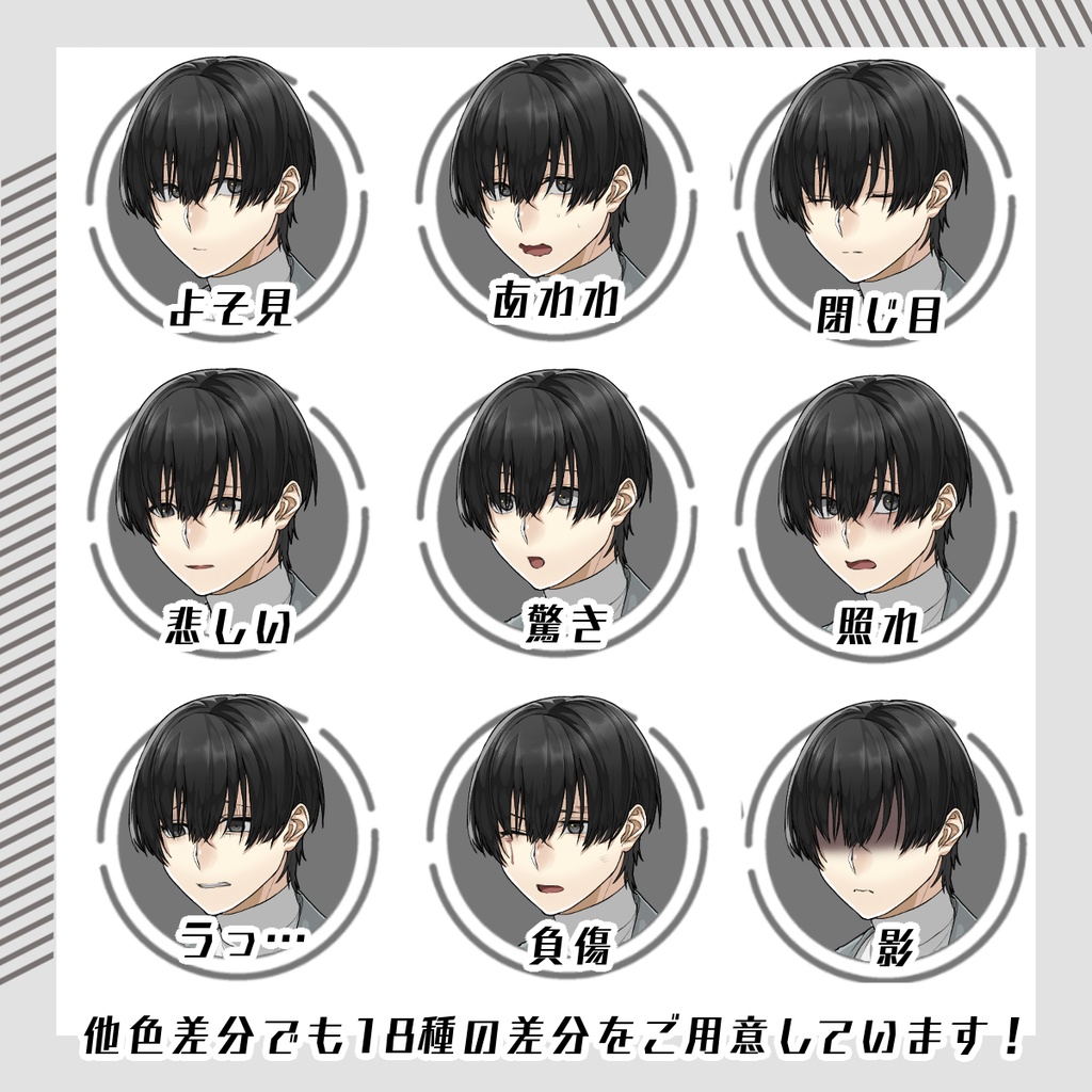 【立ち絵素材17│無料版有】大人しい系男性(全身・髪色差分あり)