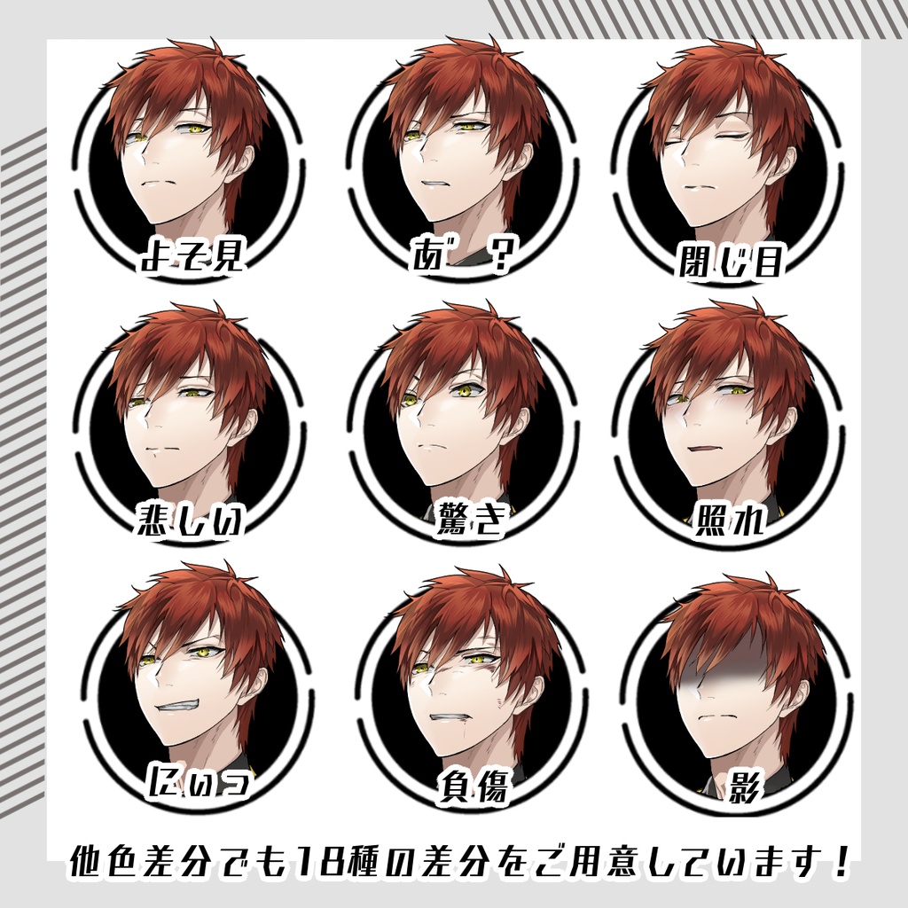 【立ち絵素材19│無料版有】マフィア風男性(全身・髪色差分あり)