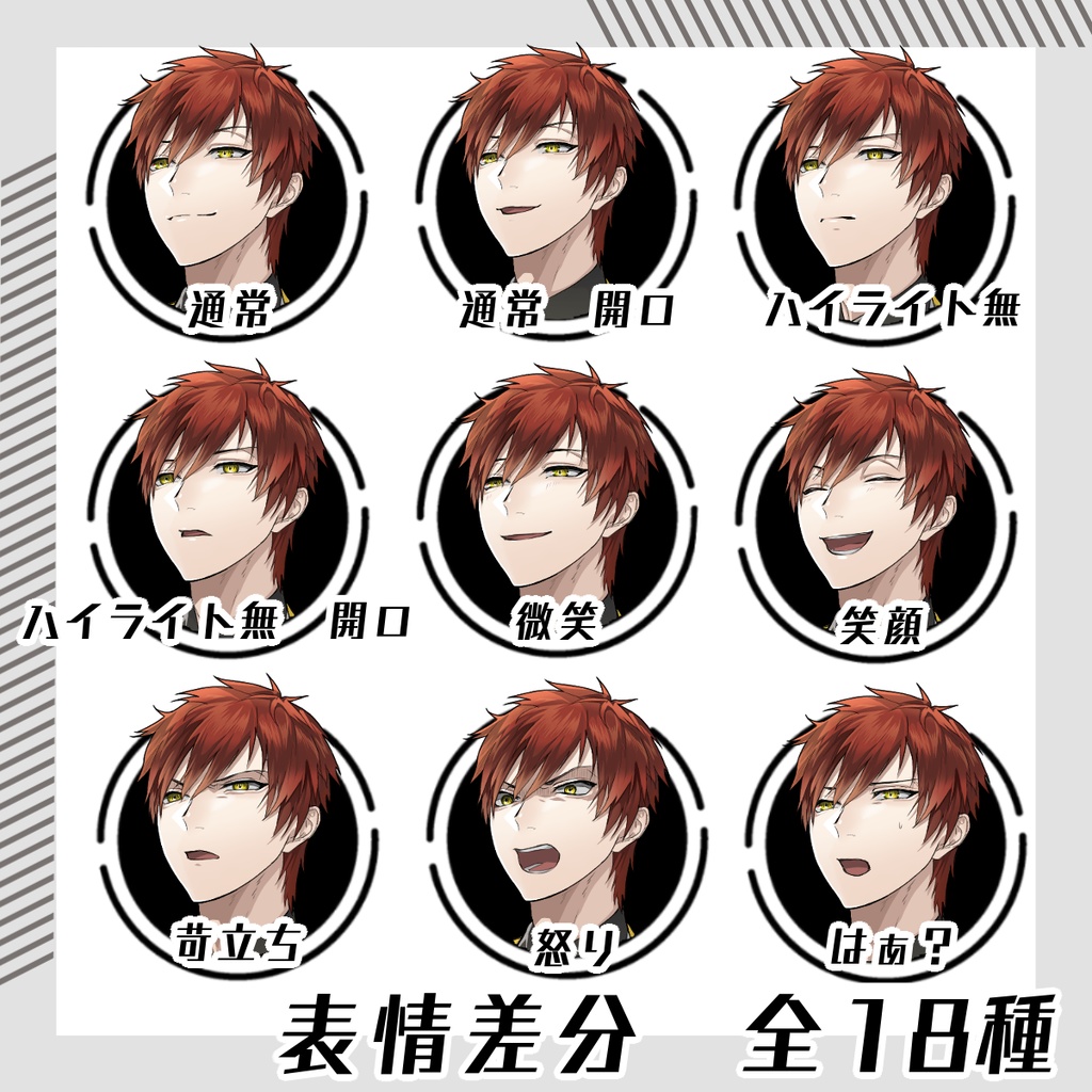 【立ち絵素材19│無料版有】マフィア風男性(全身・髪色差分あり)