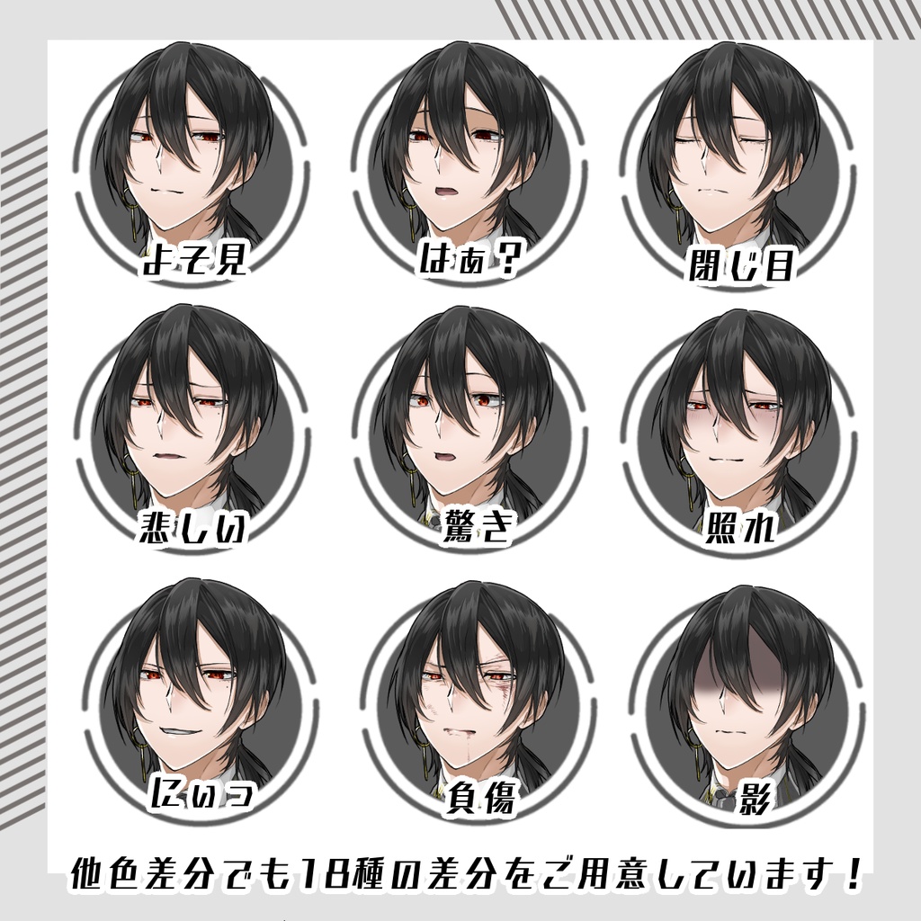 【立ち絵素材20│無料版有】礼服男性(全身・髪色差分あり)