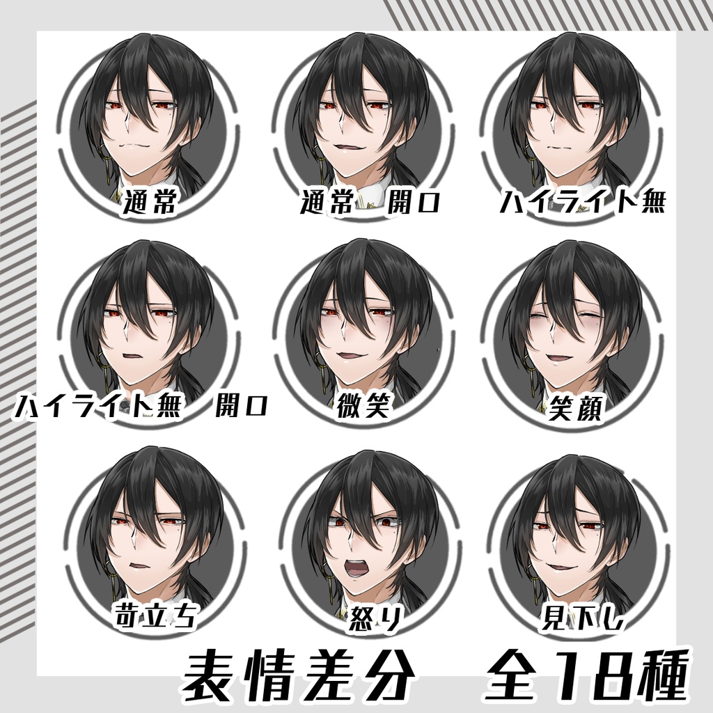 【立ち絵素材20│無料版有】礼服男性(全身・髪色差分あり)