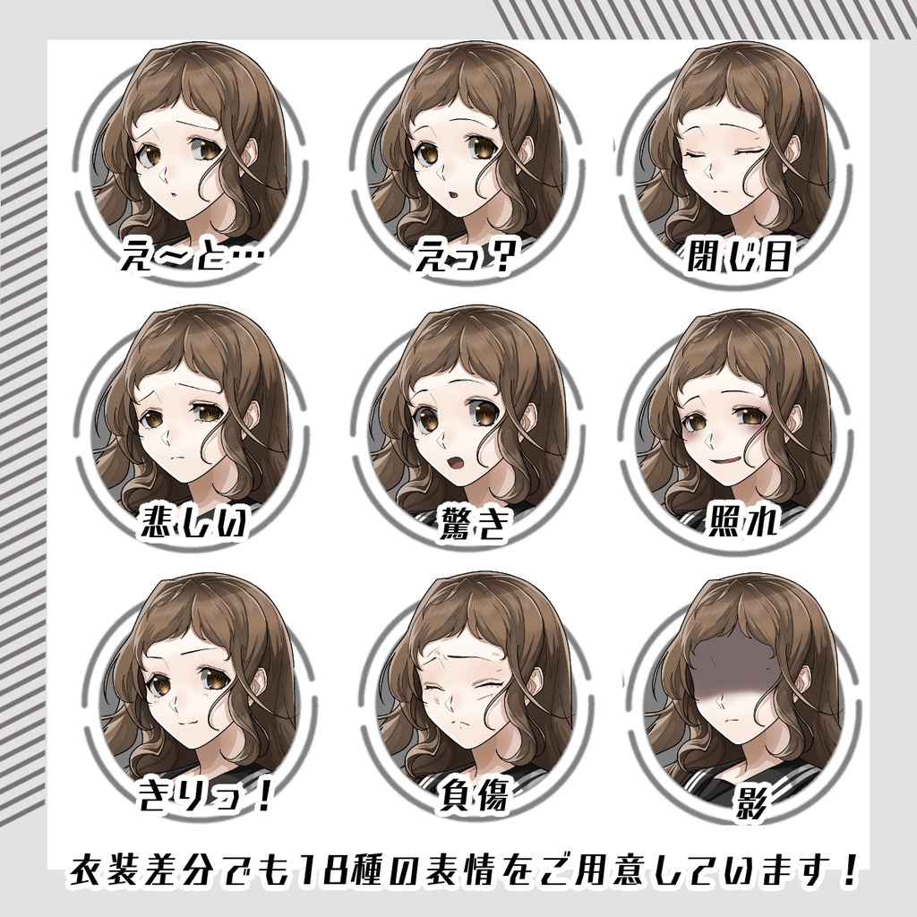 【立ち絵素材21│無料版有】女子学生(全身・衣装差分あり)