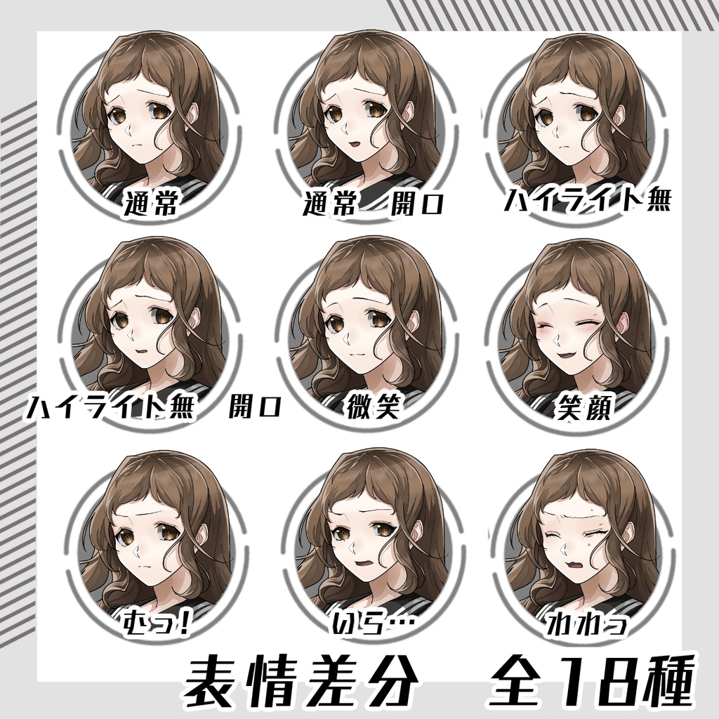 【立ち絵素材21│無料版有】女子学生(全身・衣装差分あり)