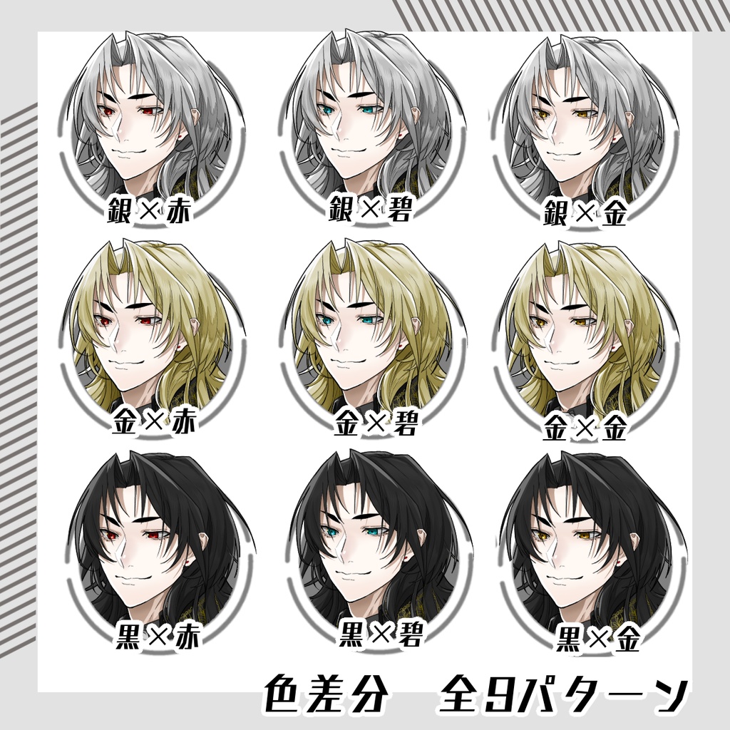 【立ち絵素材22│無料版有】貴族風男性(全身・髪色差分あり)