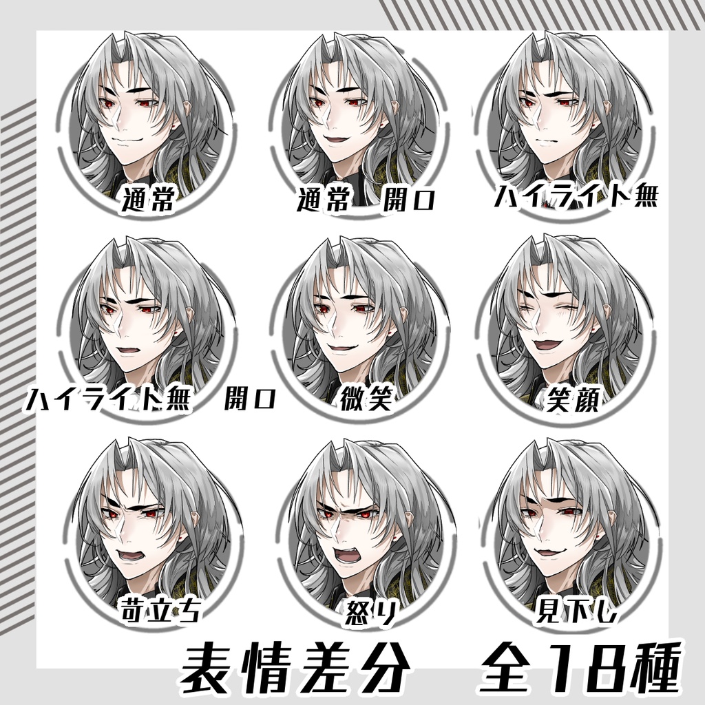 【立ち絵素材22│無料版有】貴族風男性(全身・髪色差分あり)