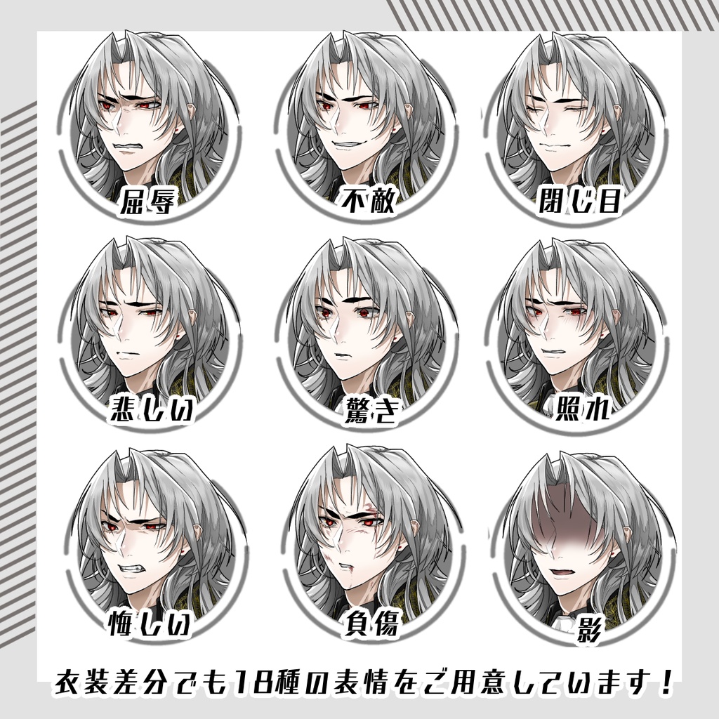 【立ち絵素材22│無料版有】貴族風男性(全身・髪色差分あり)