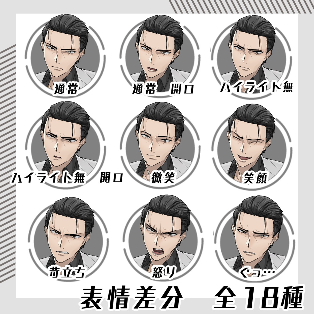 【立ち絵素材23│無料版有】極道風スーツ男性(全身・髪色差分あり)