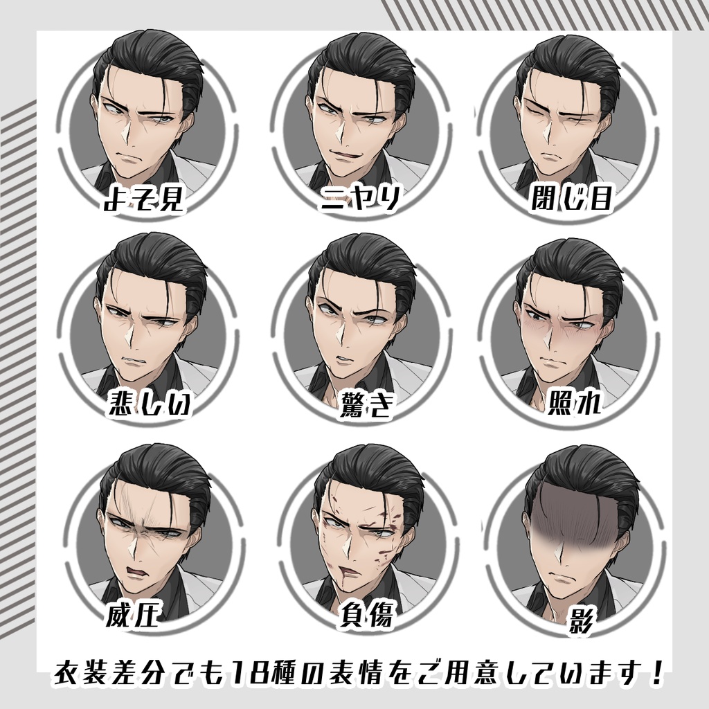 【立ち絵素材23│無料版有】極道風スーツ男性(全身・髪色差分あり)