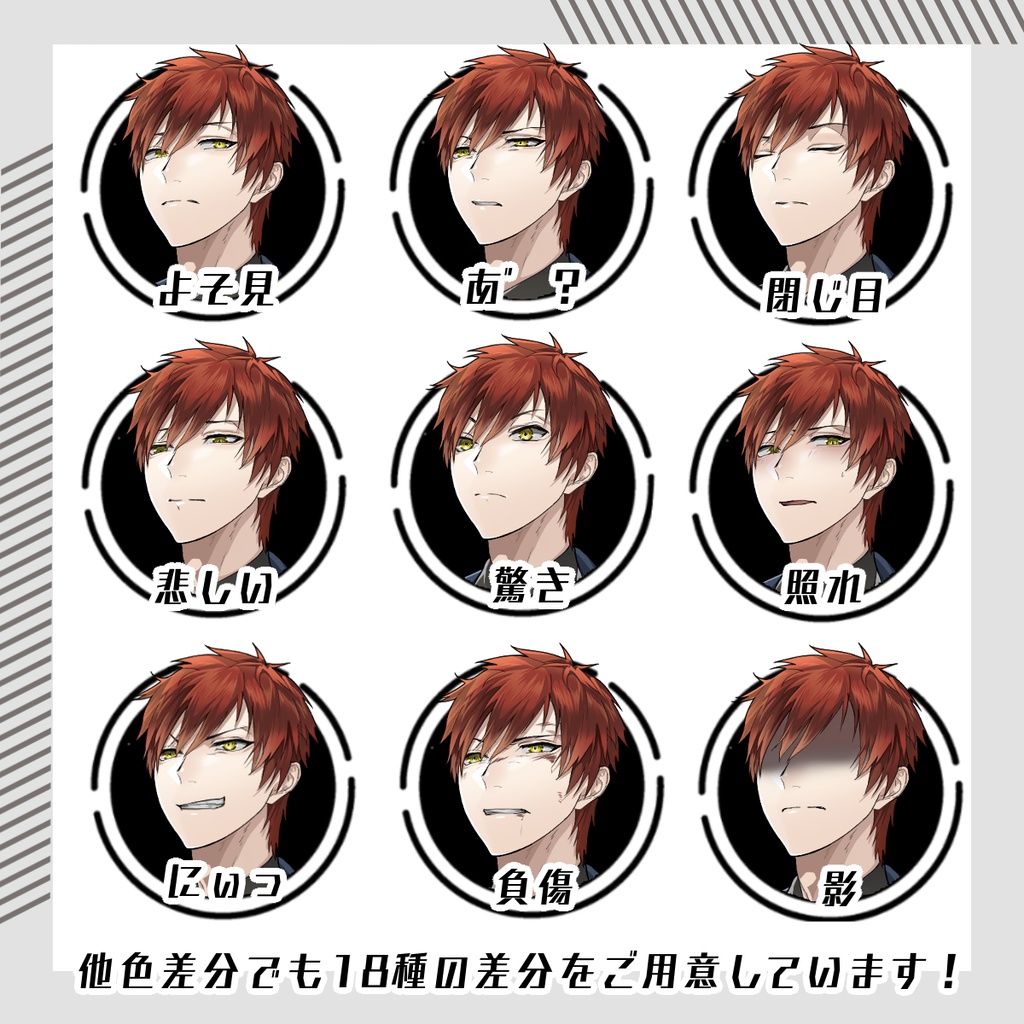 【立ち絵素材24│無料版有】FBIジャケットの男性(全身・髪色差分あり)