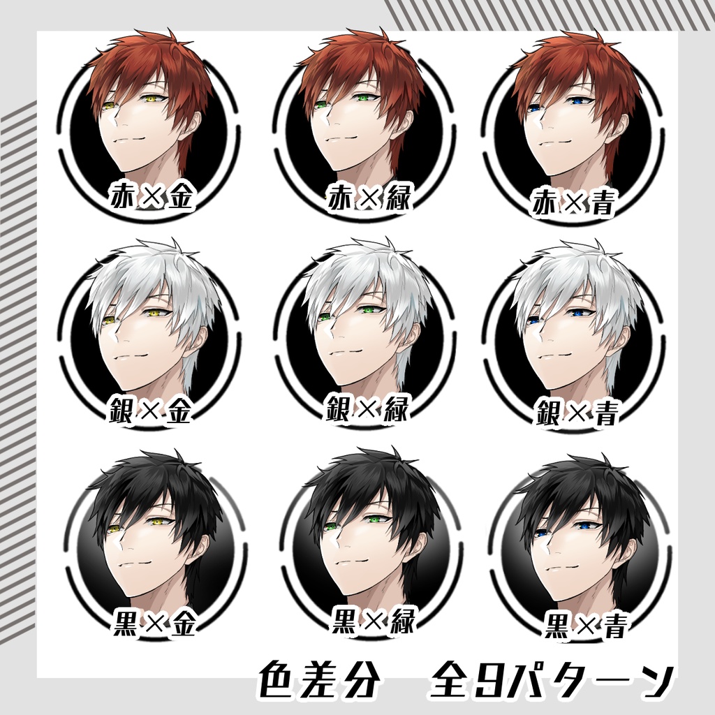 【立ち絵素材24│無料版有】FBIジャケットの男性(全身・髪色差分あり)