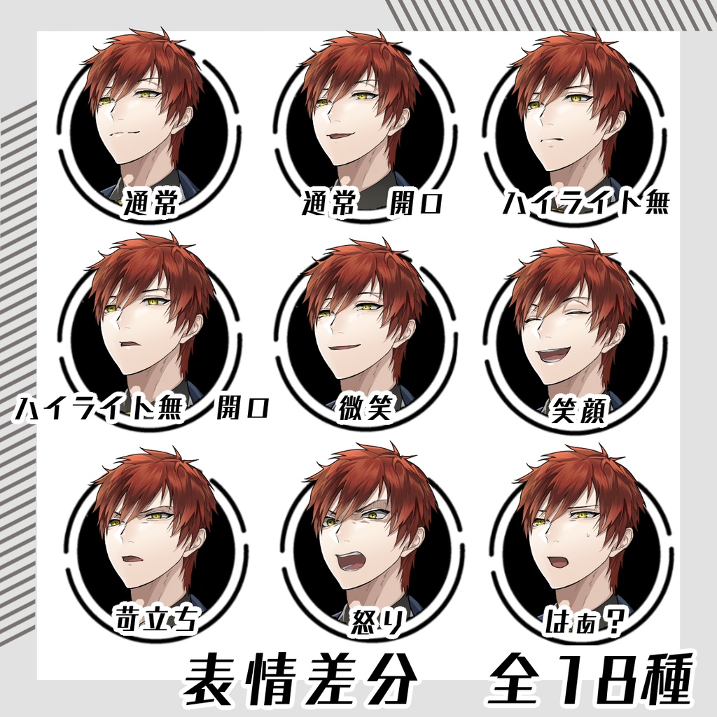 【立ち絵素材24│無料版有】FBIジャケットの男性(全身・髪色差分あり)