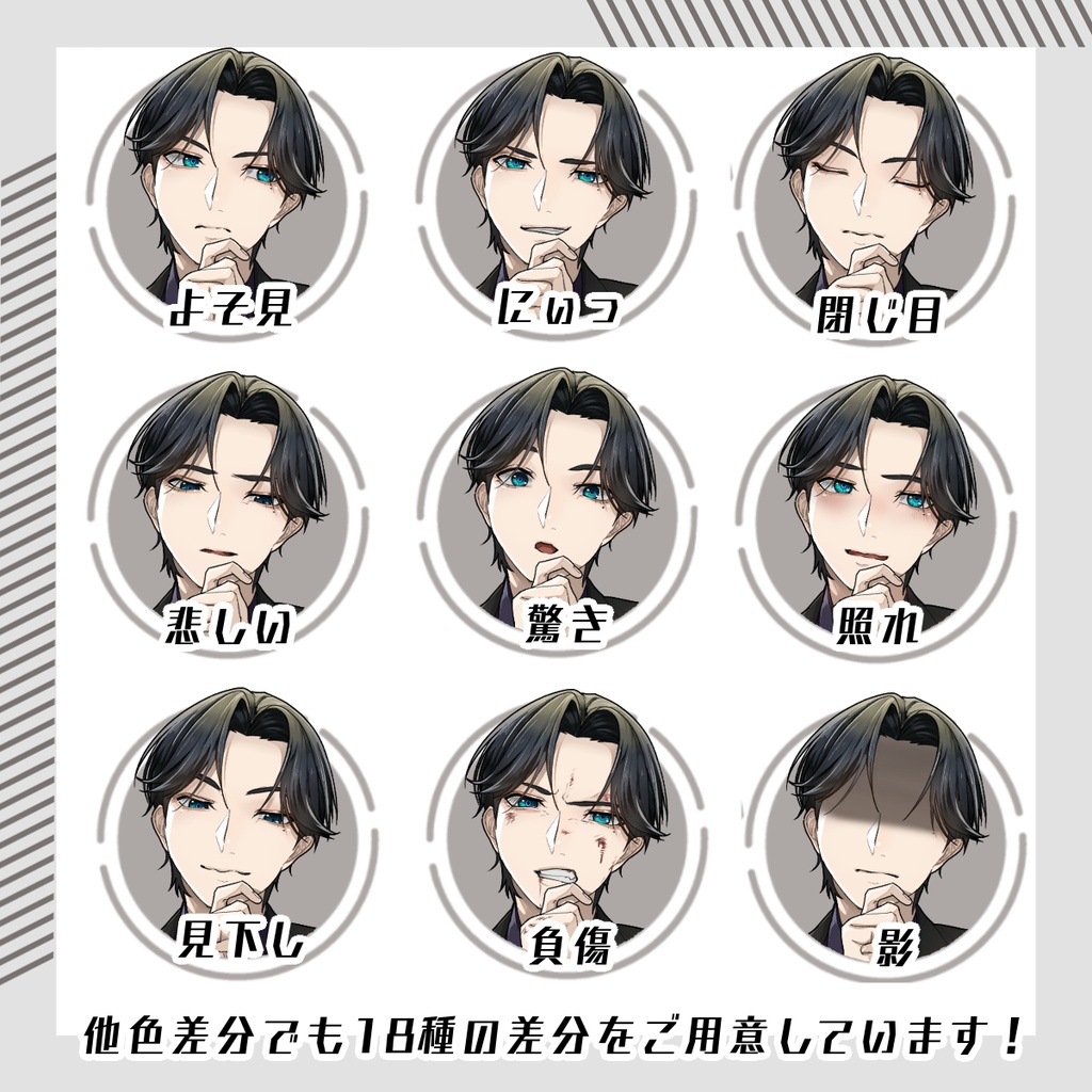 【立ち絵素材26│無料版有】スーツ男性(全身・髪色差分あり)