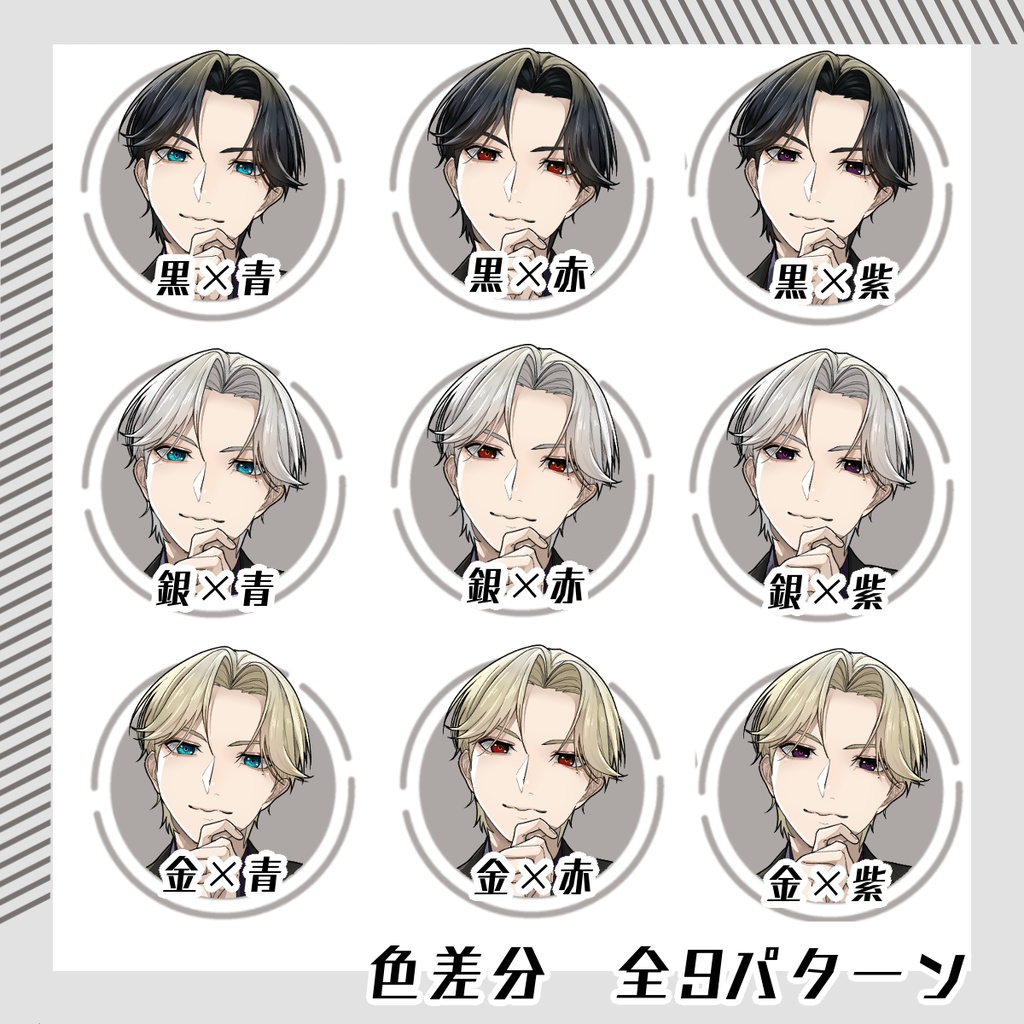 【立ち絵素材26│無料版有】スーツ男性(全身・髪色差分あり)