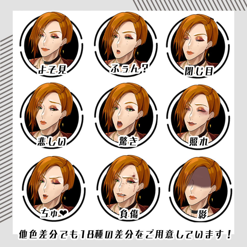 【立ち絵素材27│無料版有】オネェさん(全身・髪色差分あり)