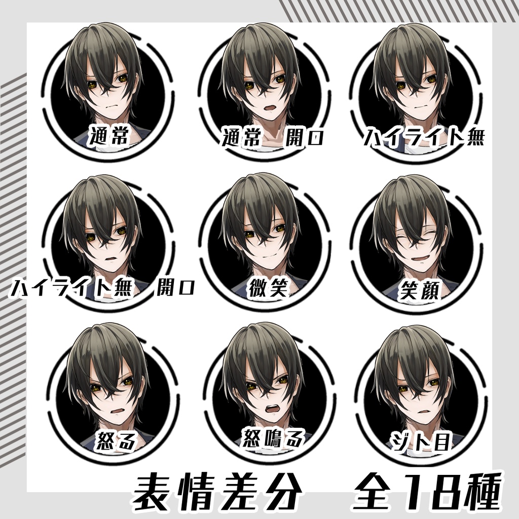 【立ち絵素材28│無料版有】私服男性(全身・髪色差分あり)