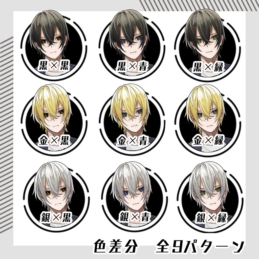 【立ち絵素材28│無料版有】私服男性(全身・髪色差分あり)