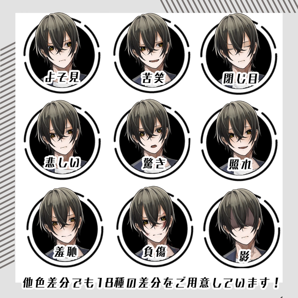 【立ち絵素材28│無料版有】私服男性(全身・髪色差分あり)