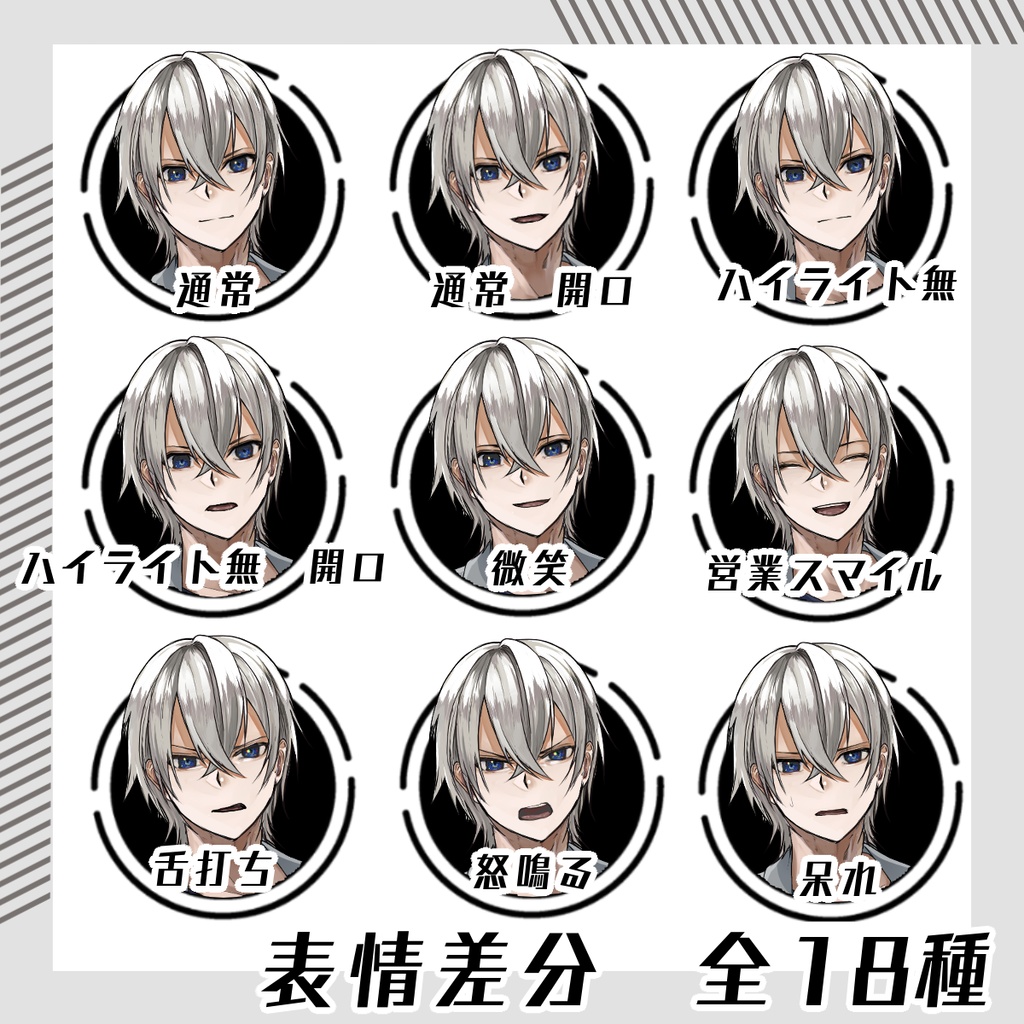 【立ち絵素材29│無料版有】私服男性(全身・髪色差分あり)