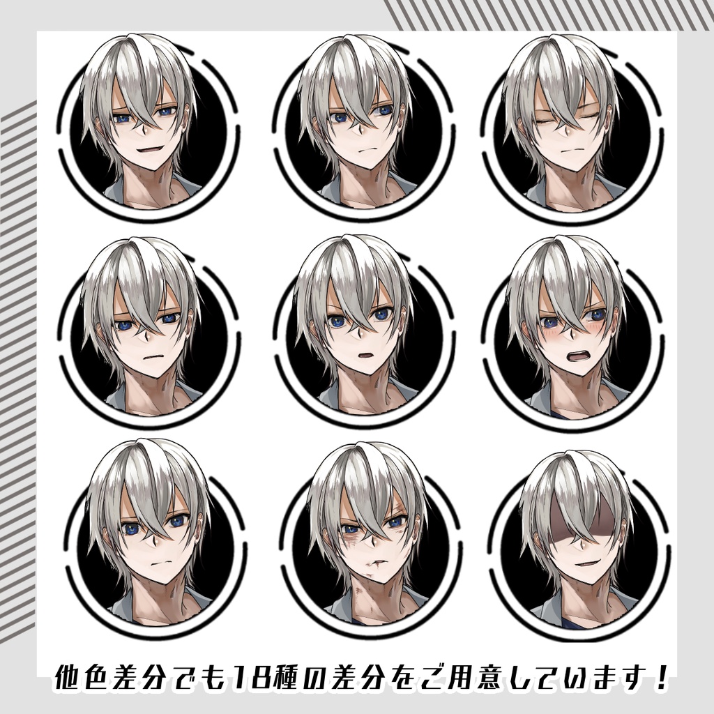 【立ち絵素材29│無料版有】私服男性(全身・髪色差分あり)