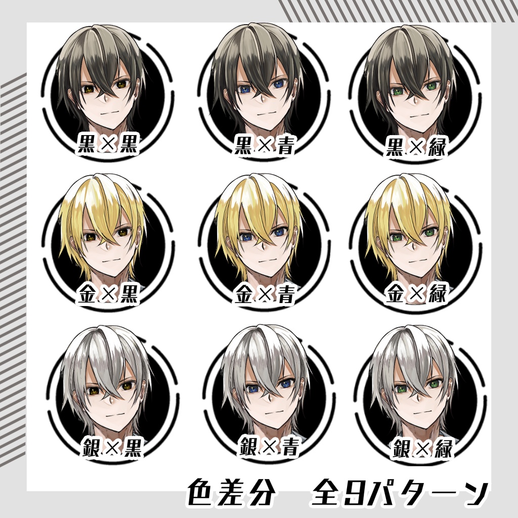 【立ち絵素材29│無料版有】私服男性(全身・髪色差分あり)