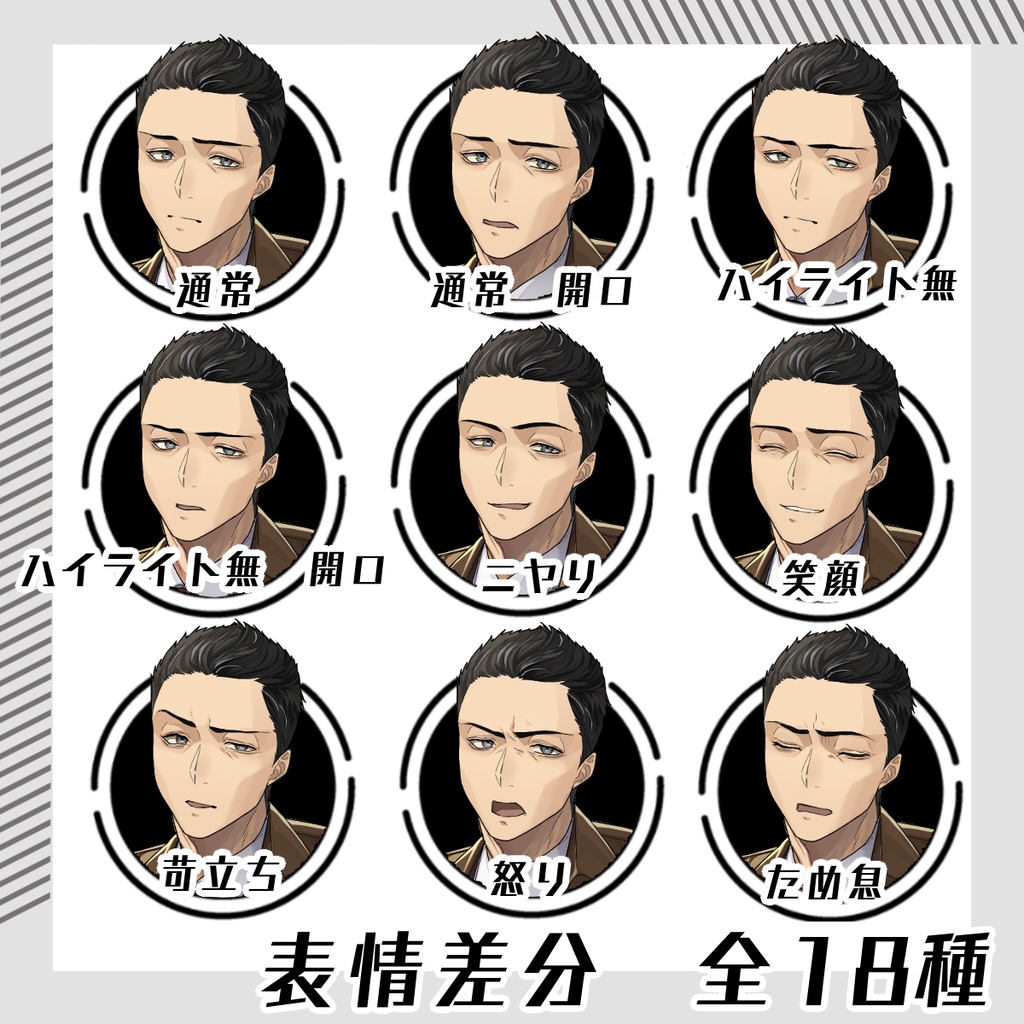 【立ち絵素材31│無料版有】スーツ男性(全身・髪色差分あり)