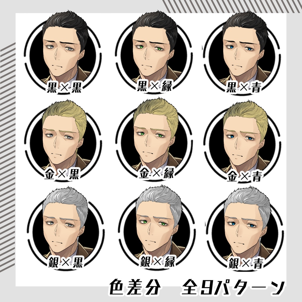 【立ち絵素材31│無料版有】スーツ男性(全身・髪色差分あり)