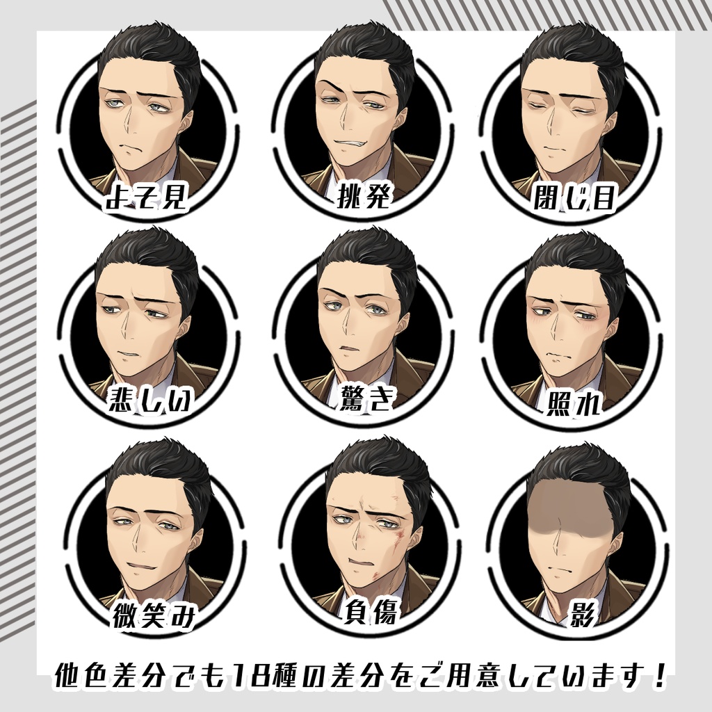 【立ち絵素材31│無料版有】スーツ男性(全身・髪色差分あり)