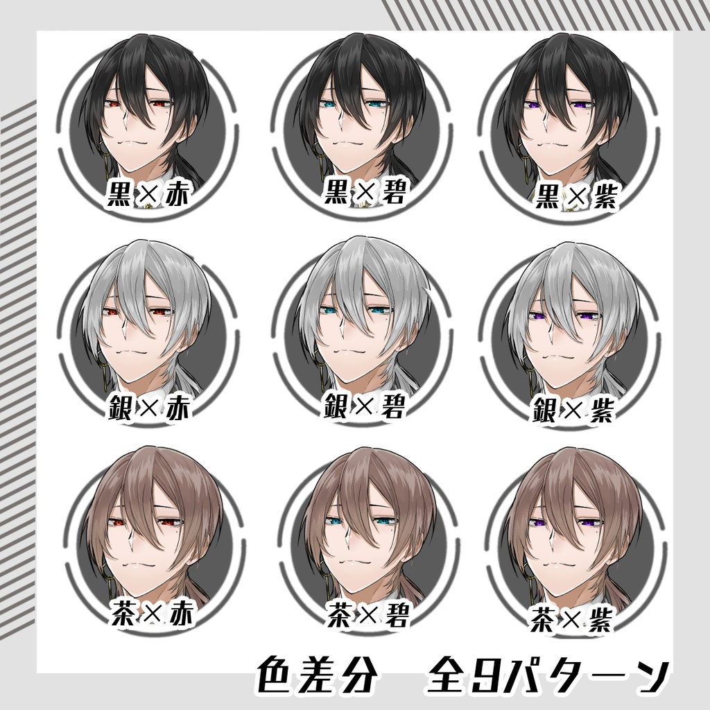 【立ち絵素材33│無料版有】礼服(悪魔・吸血鬼)男性(全身・髪色差分あり)