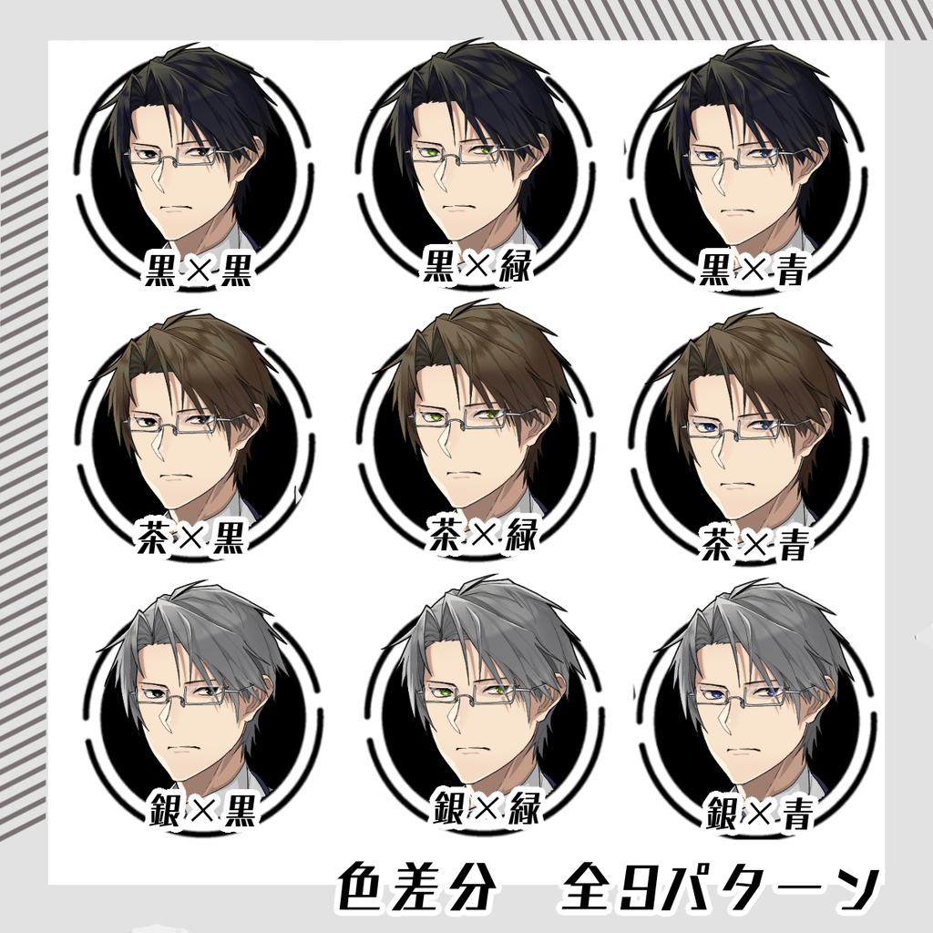 【立ち絵素材32│無料版有】医師男性(全身・髪色差分あり)