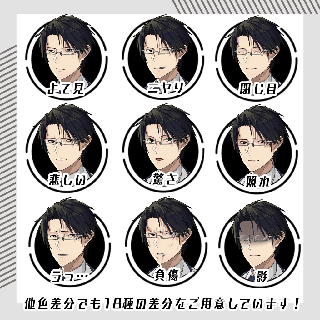 【立ち絵素材32│無料版有】医師男性(全身・髪色差分あり)