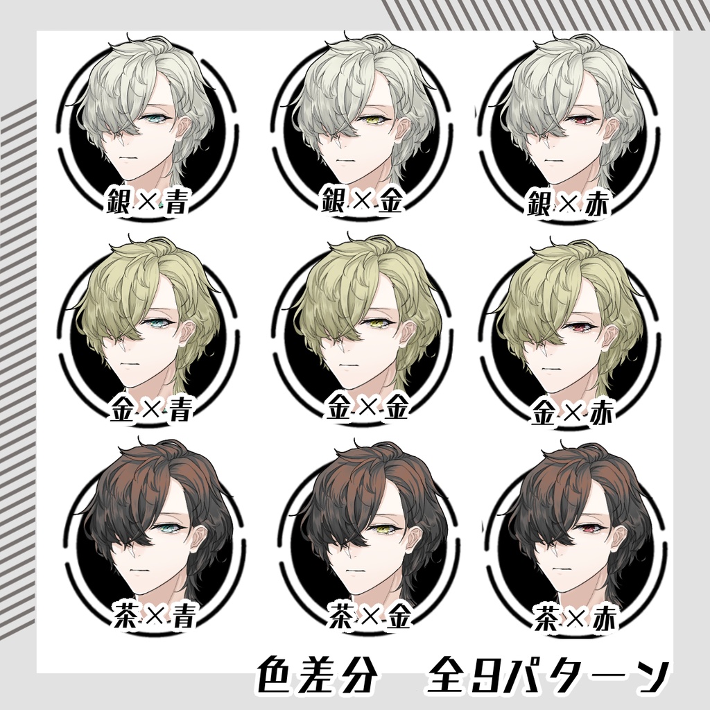 【立ち絵素材39│無料版有】入院患者男性(全身・髪色差分あり)