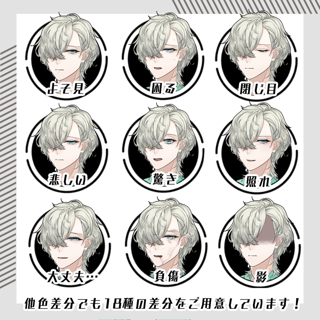 【立ち絵素材39│無料版有】入院患者男性(全身・髪色差分あり)