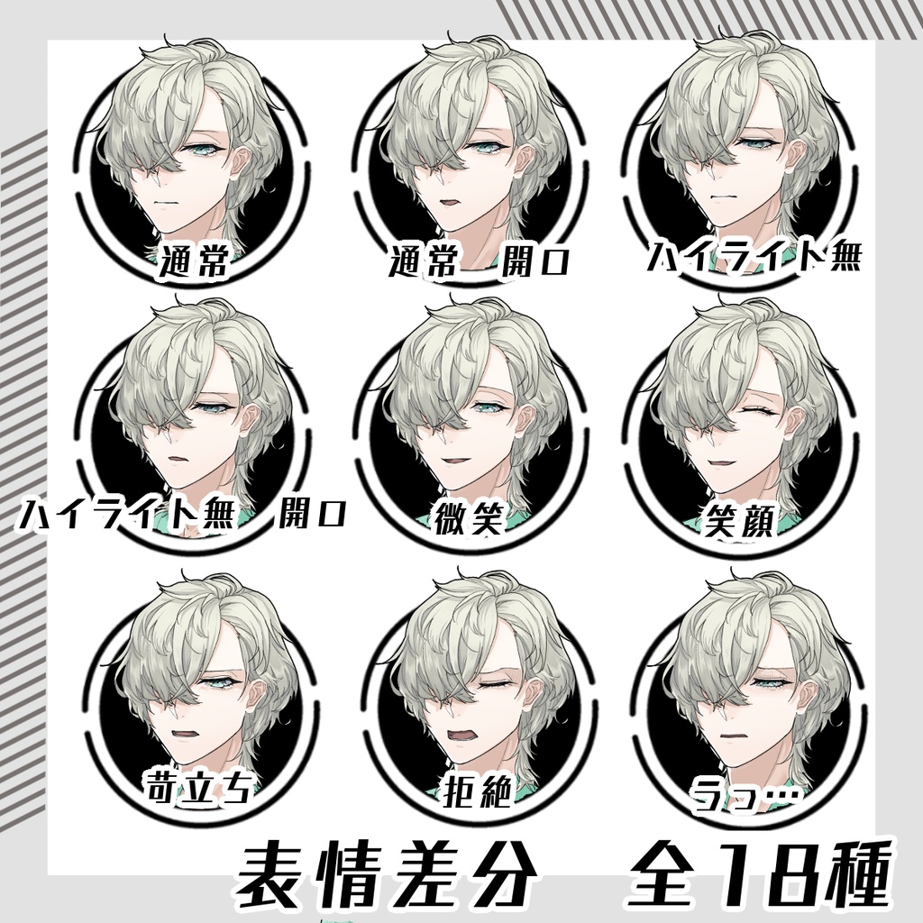 【立ち絵素材39│無料版有】入院患者男性(全身・髪色差分あり)