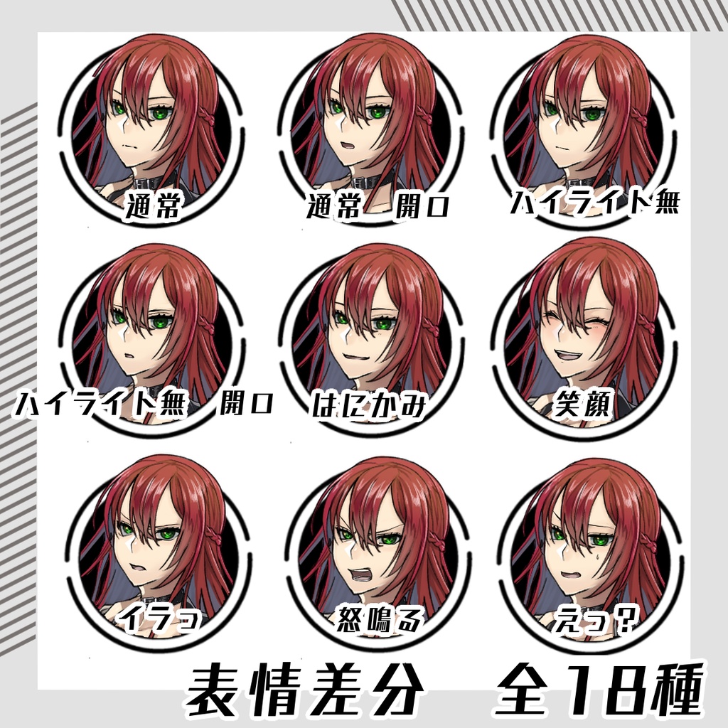 【立ち絵素材34│無料版有】革ジャン女性(全身・髪色差分あり)