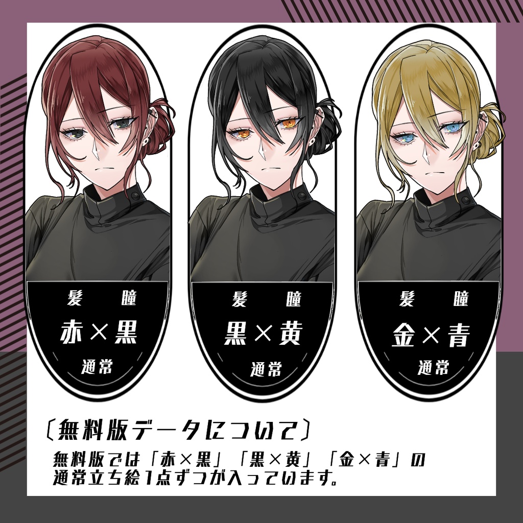 【立ち絵素材35│無料版有】ワンピ―ス女性(全身・髪色差分あり)