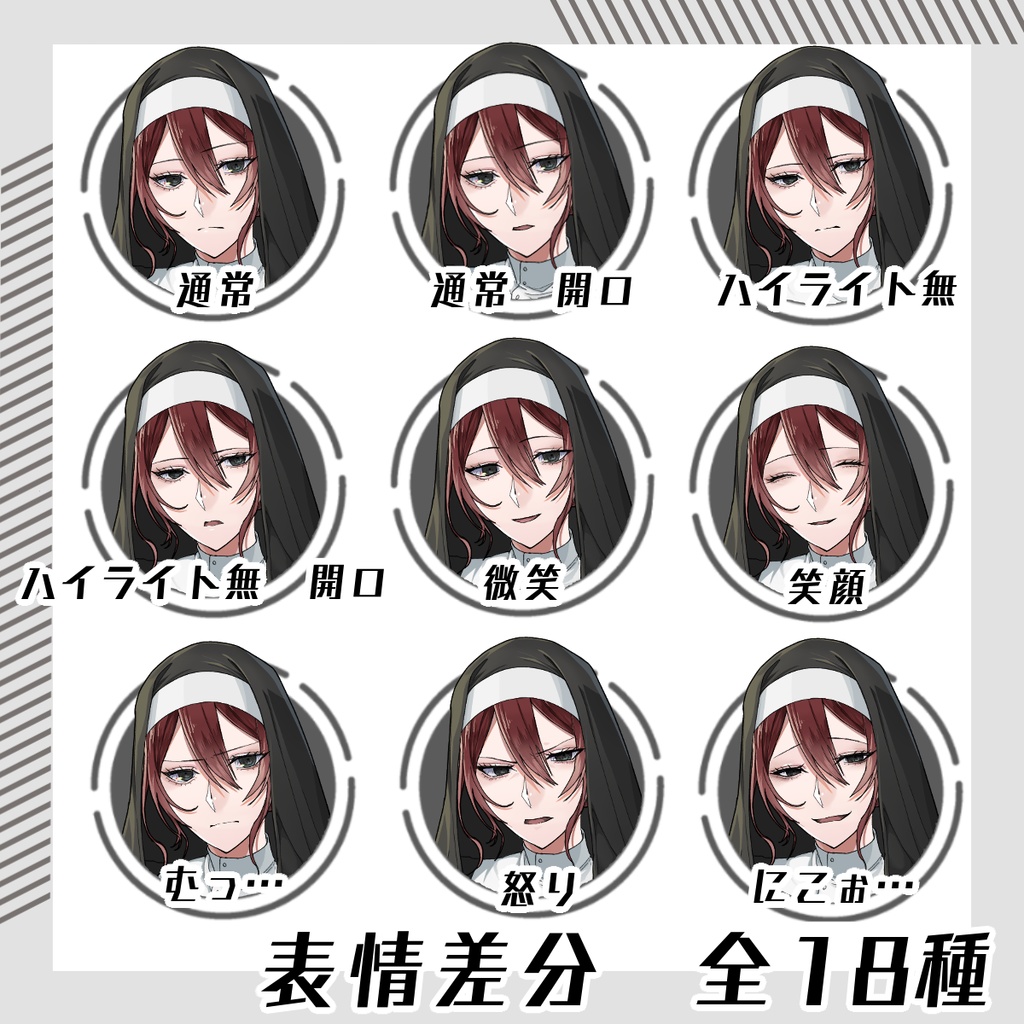 【立ち絵素材36│無料版有】シスター(全身・髪色差分あり)