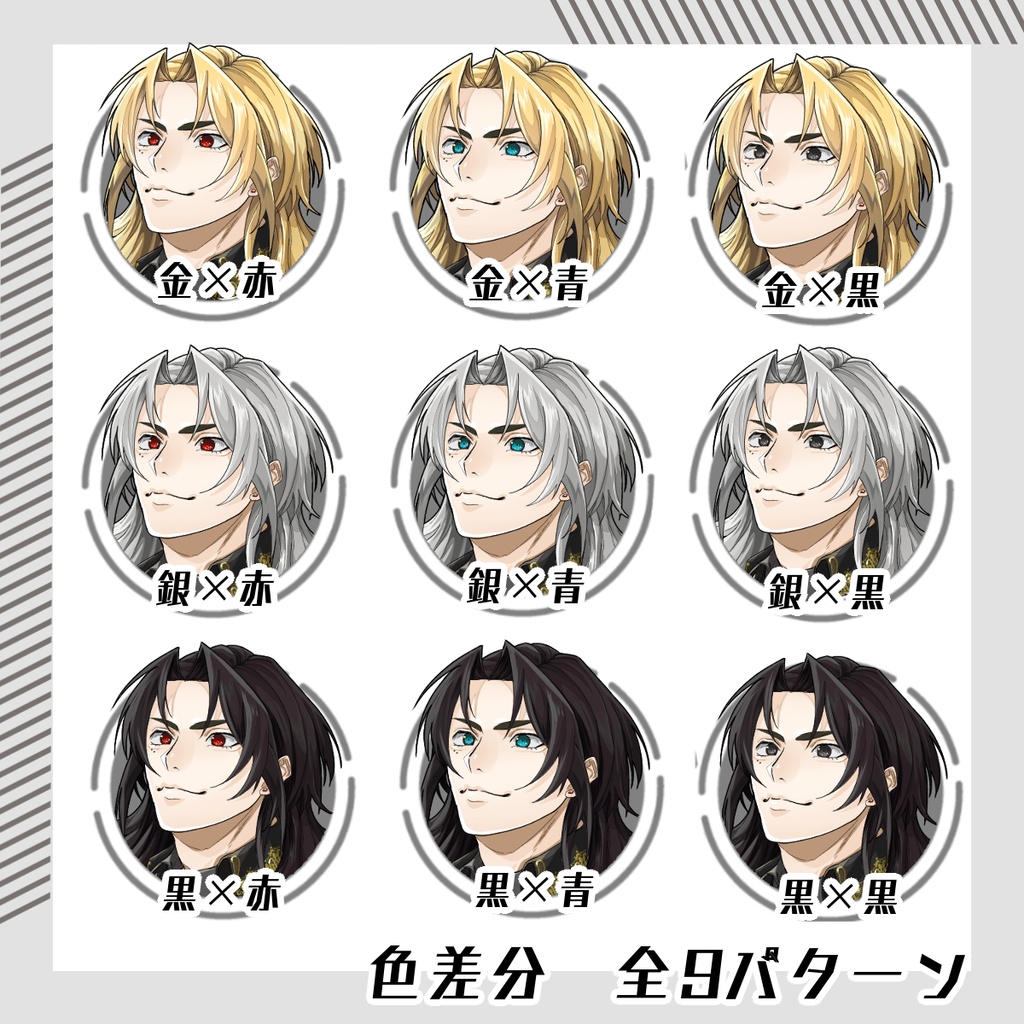 【立ち絵素材37│無料版有】スーツ男性(全身・髪色差分あり)