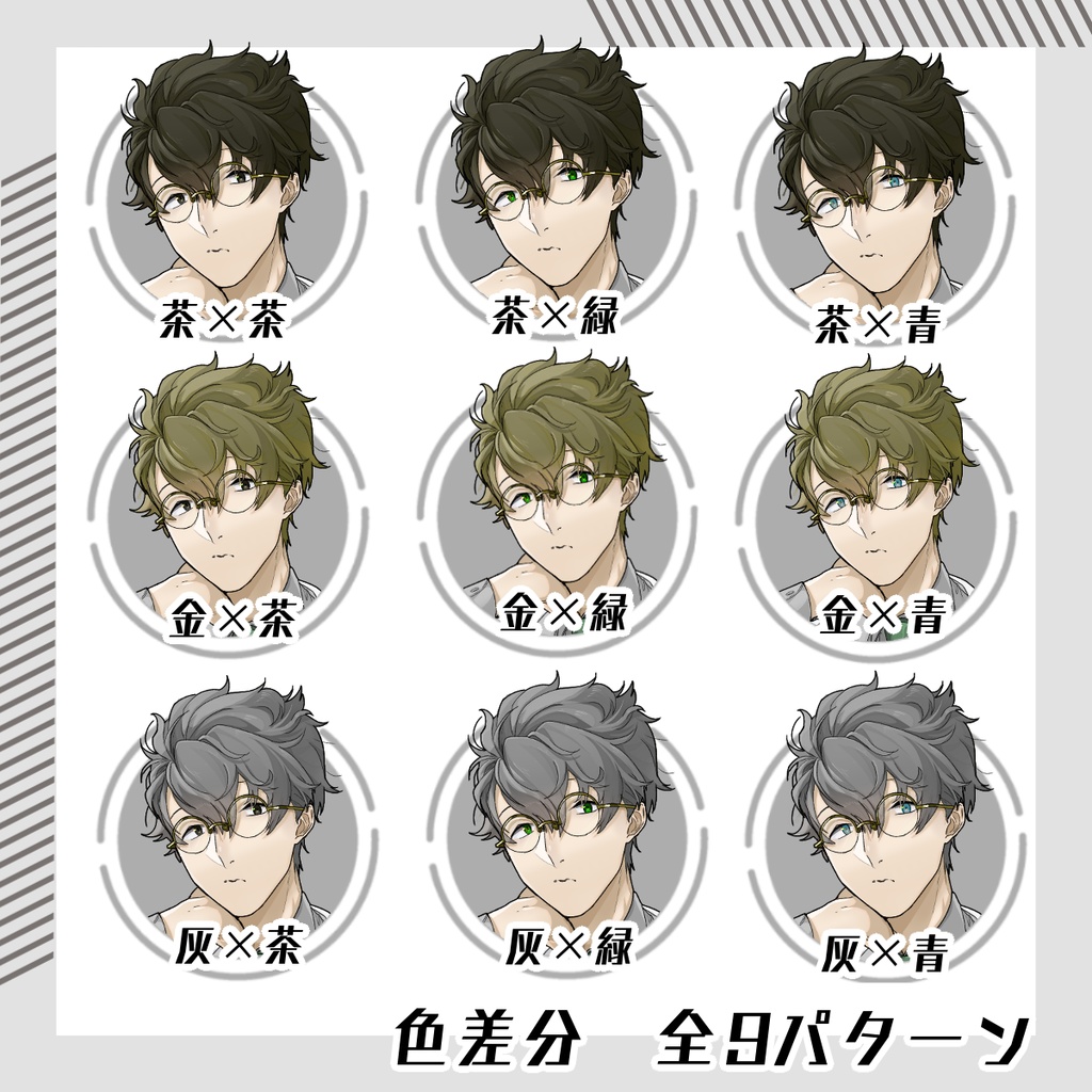 【立ち絵素材40│無料版有】天パ男性教師(全身・髪色差分あり)