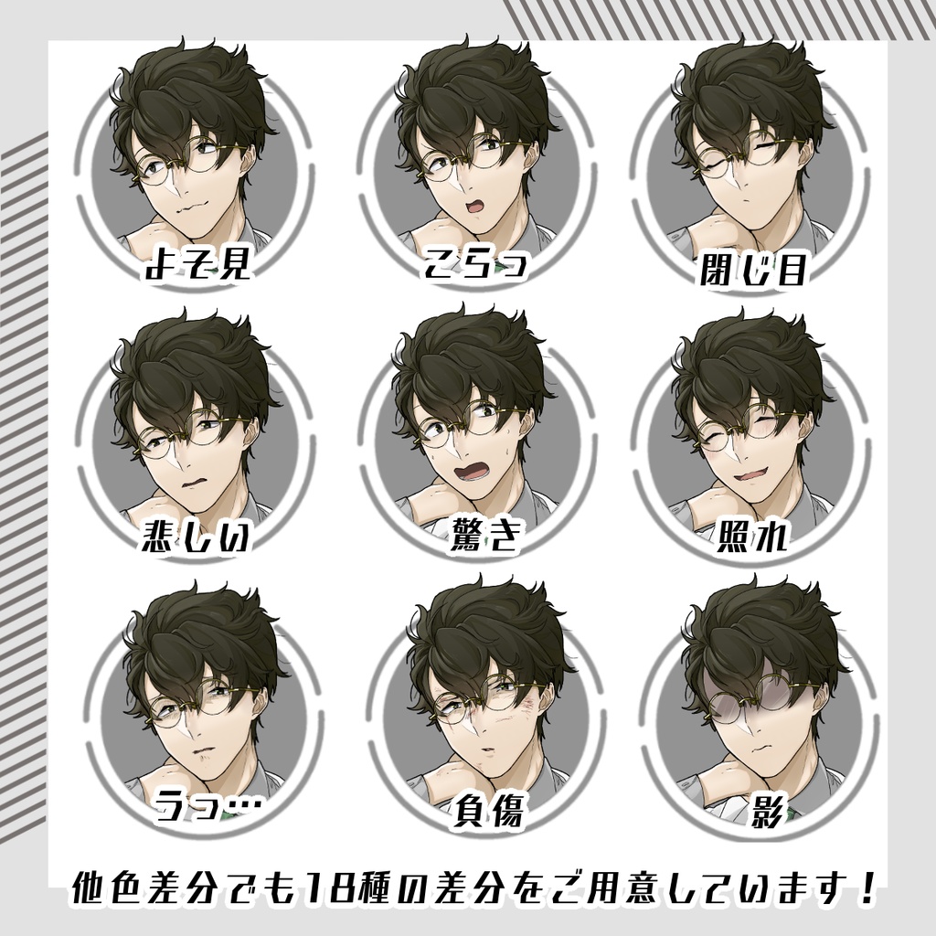 【立ち絵素材40│無料版有】天パ男性教師(全身・髪色差分あり)