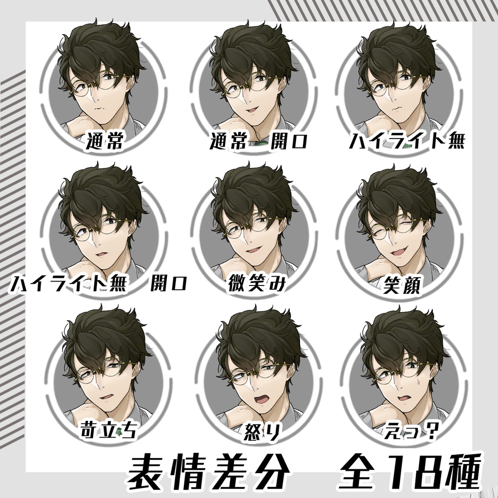 【立ち絵素材40│無料版有】天パ男性教師(全身・髪色差分あり)