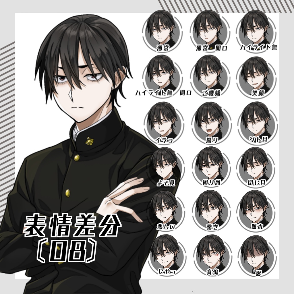 【立ち絵セット3】学生・先生6人まとめ(各表情差分18種つき)